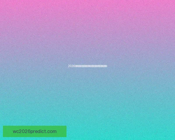 2026世界杯投注指南全面解析最新赔率与热门玩法趋势