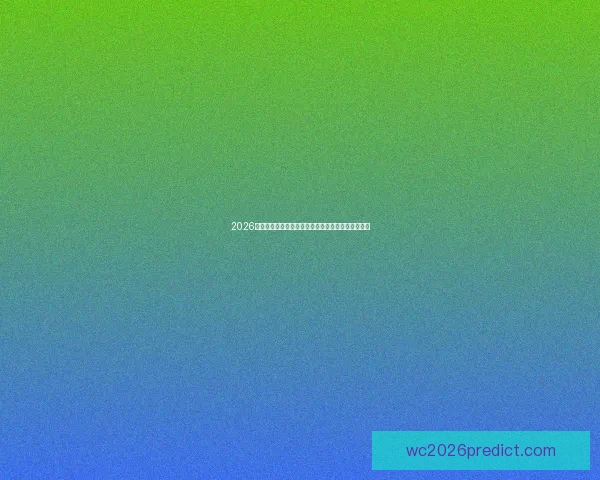 2026年美加墨世界杯赛程安排及各阶段比赛时间详细解读