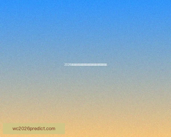 2026世界杯赛事预测分析:各队实力对比与关键比赛结果展望 2026世界杯赛事预测分析:各队实力对比与关键比赛结果展望