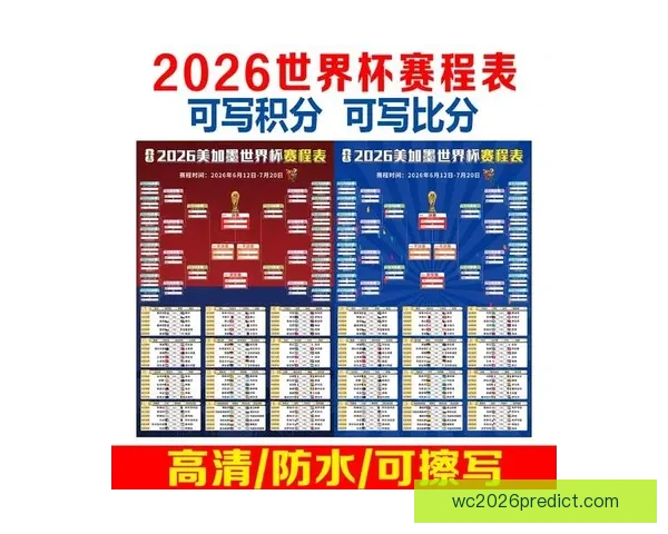 美加墨世界杯精彩对决全解析及最新投注趋势指南