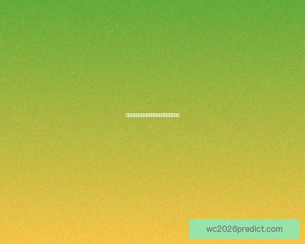 世界杯赛场前瞻专家热门球队胜负走势数据研判